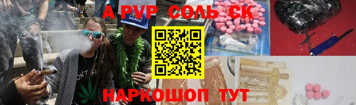 Новозыбков  Альфа ПВП Crystall  Вход с VPN  APVP VHQ 
