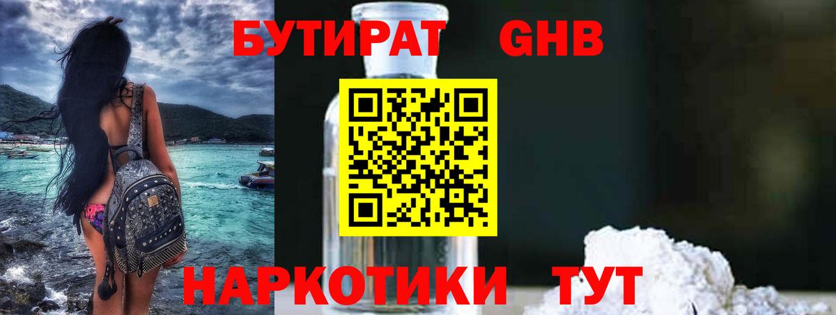 Новозыбков  Бошки Шишки  КОКАИН  НБОМе  LSD-25  ГАШИШ  Вход с VPN  Меф МЯУ МЯУ кристаллы 