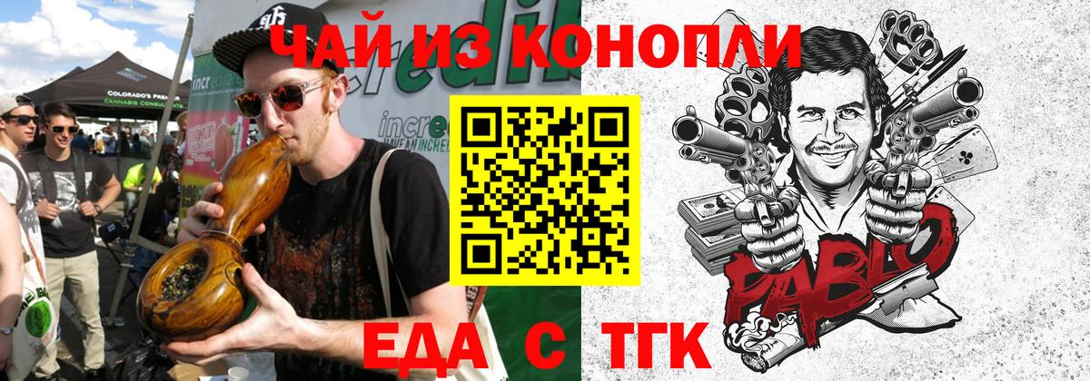 Печенье с ТГК конопля  Вход с VPN  Новозыбков 