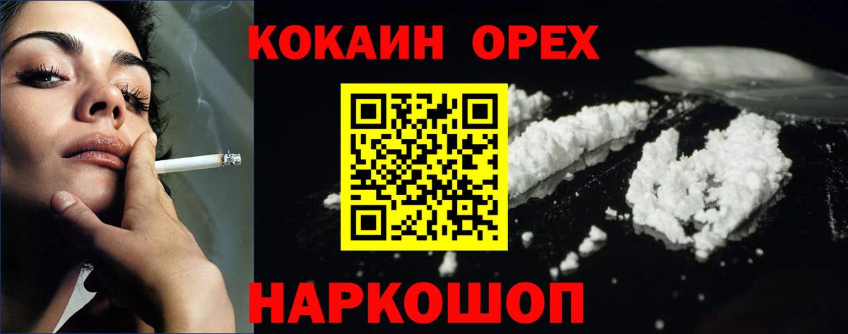 Cocaine Колумбийский Новозыбков