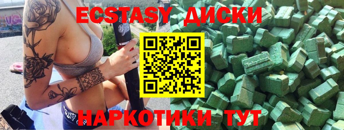 Ecstasy Cube Новозыбков