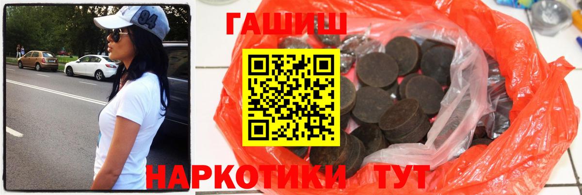 ГАШИШ 40% ТГК  ГАШИШ  ГАШИШ 40% ТГК  Новозыбков  Вход с VPN 