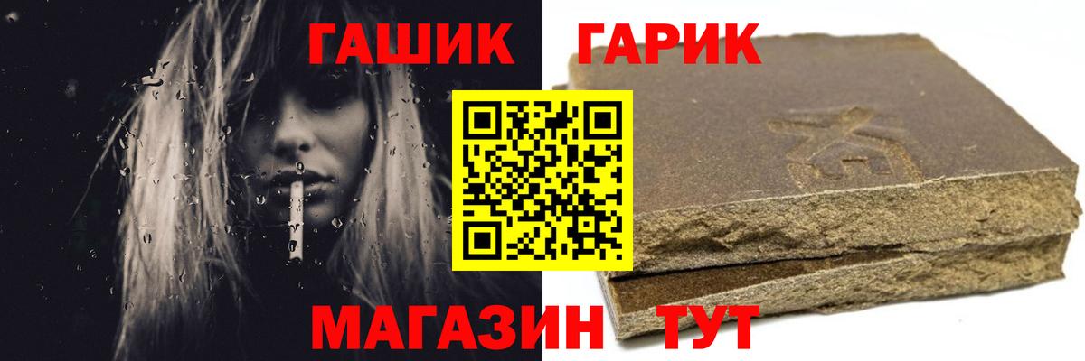Гашиш 40% ТГК Новозыбков