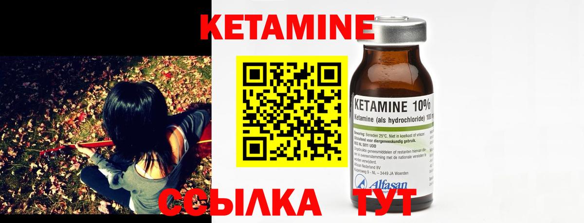 КЕТАМИН ketamine Новозыбков