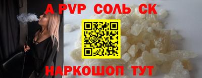 прущие грибы Сланцы