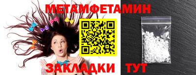 гидра Славянск-на-Кубани