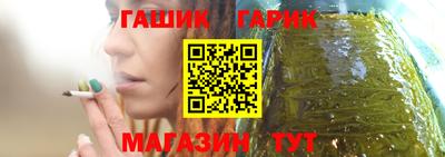 гидра Славянск-на-Кубани