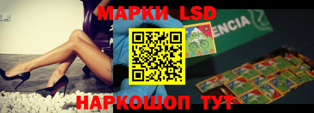 LSD-25 экстази кислота Новозыбков