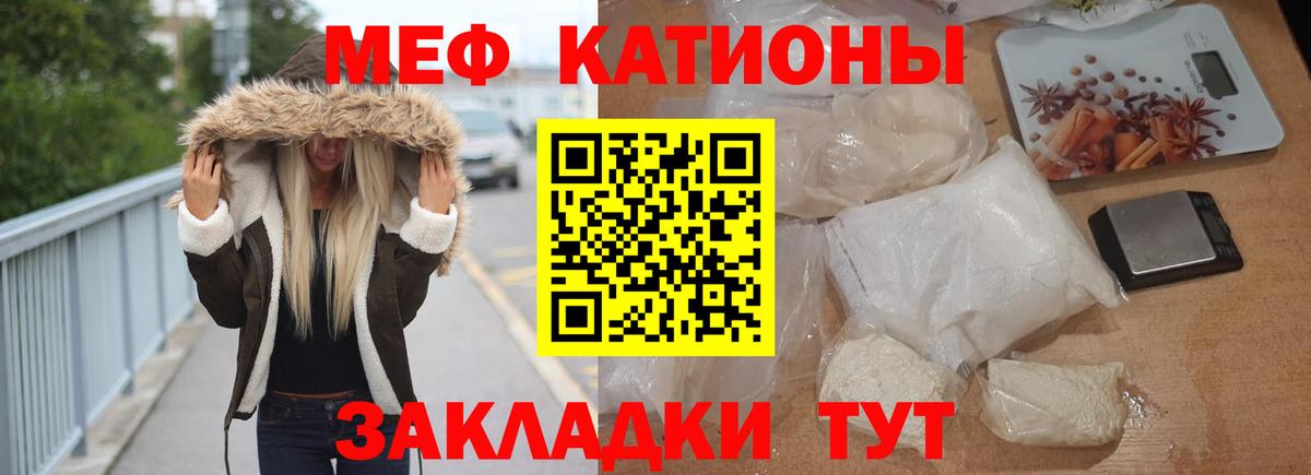 Меф mephedrone  Меф мяу мяу  МЯУ-МЯУ  Вход с VPN  Новозыбков 