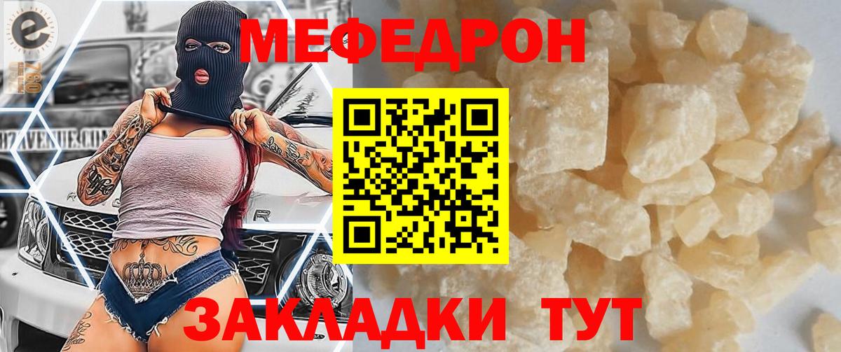 Меф кристаллы Новозыбков