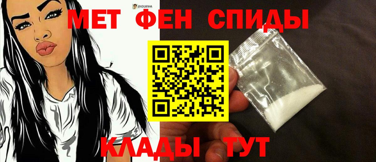 Первитин мет Новозыбков