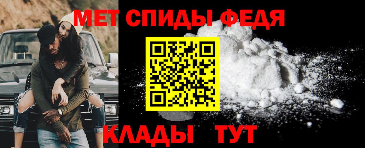 Метамфетамин пудра  Метамфетамин пудра  Вход с VPN  Новозыбков 