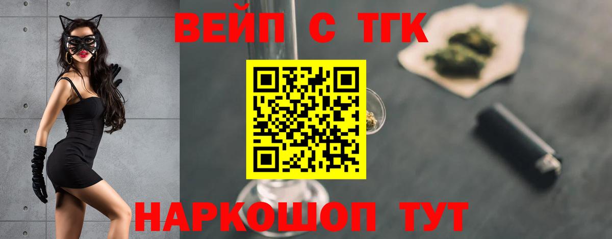 Дистиллят ТГК жижа Новозыбков